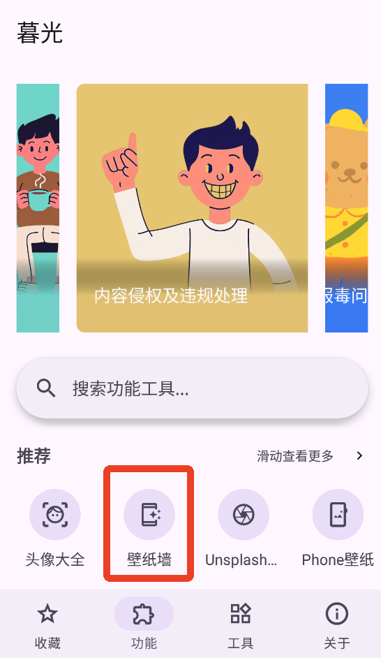 暮光工具箱