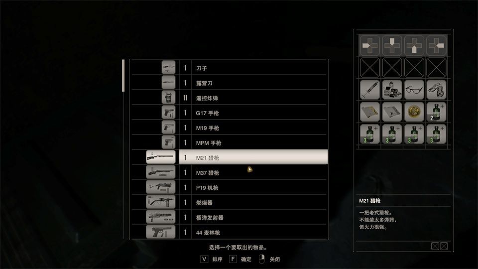生化危机7黄金版