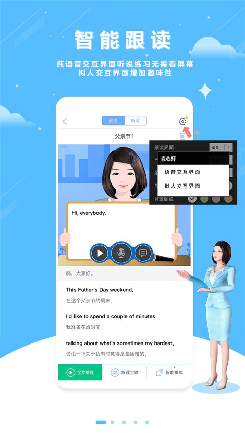 口语100学生版app最新版本截图