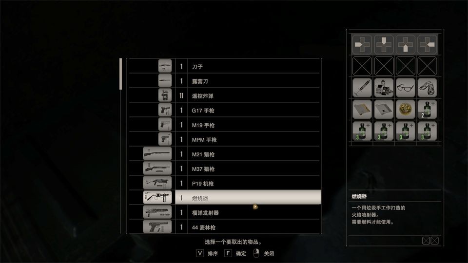 生化危机7黄金版