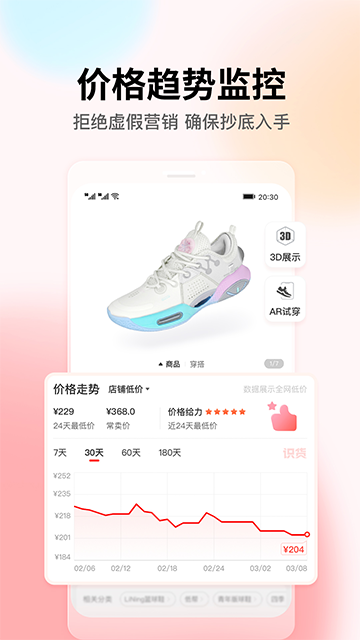 识货安卓版下载截图