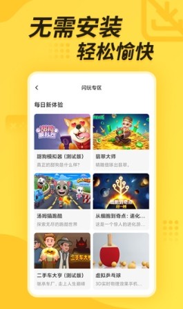 闪电龟2026新版本下载截图