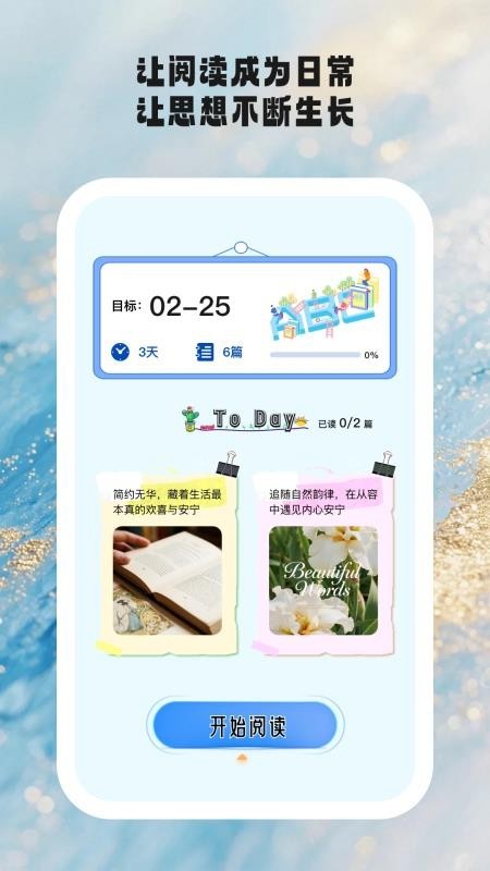 时光学伴优化版下载截图