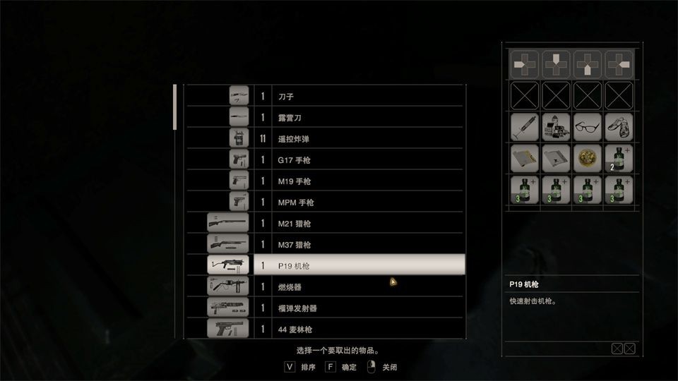 生化危机7黄金版