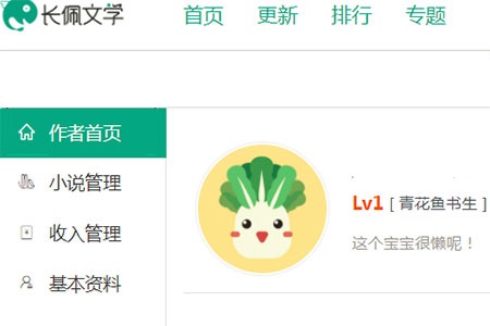 长佩文学