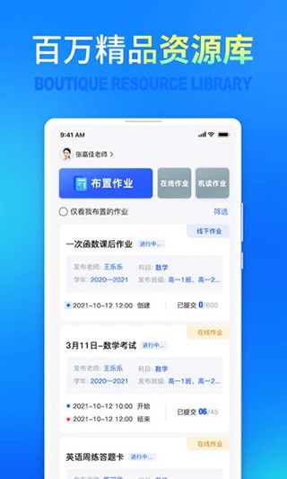 七天网络阅卷app下载新版本截图