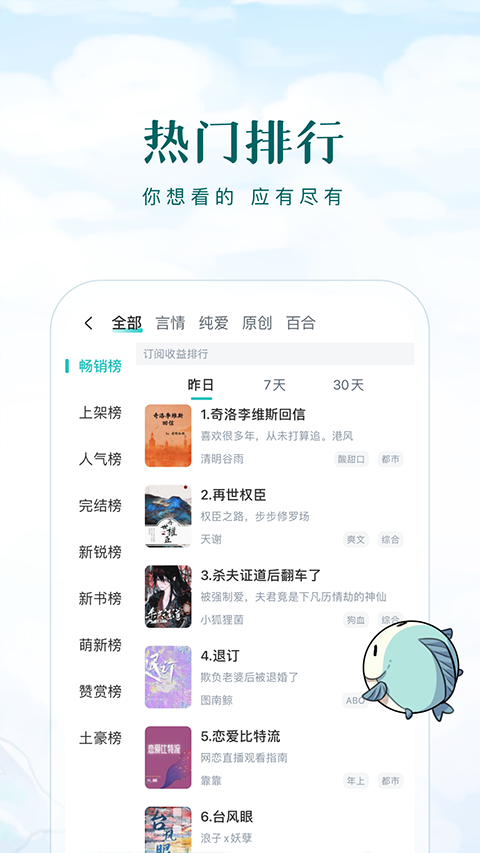 长佩文学城手机版新版下载截图