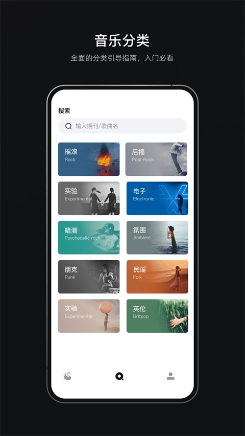 雀乐音乐app官网版下载截图