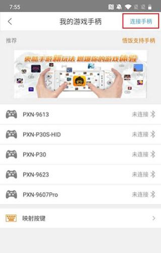 悟饭游戏厅老版本