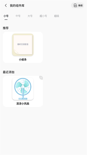 ColorfulWidget