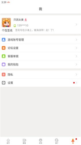 畅易阁天龙八部交易平台最新版下载截图