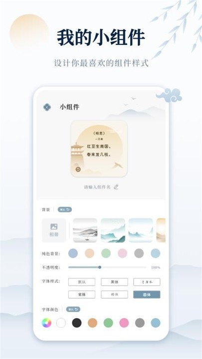 古诗词网官网版下载截图