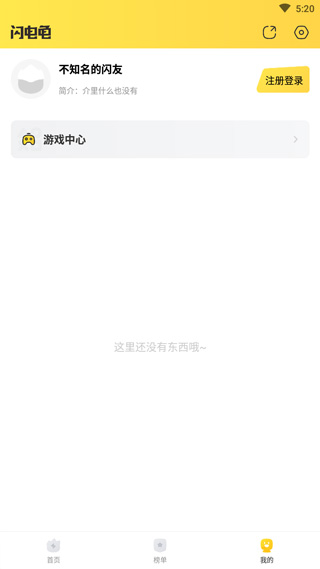闪电龟2026新版本