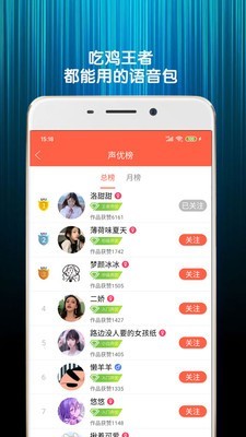 变声器语音包官方正版下载截图