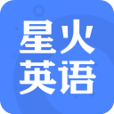 星火英语四级估分器下载APP