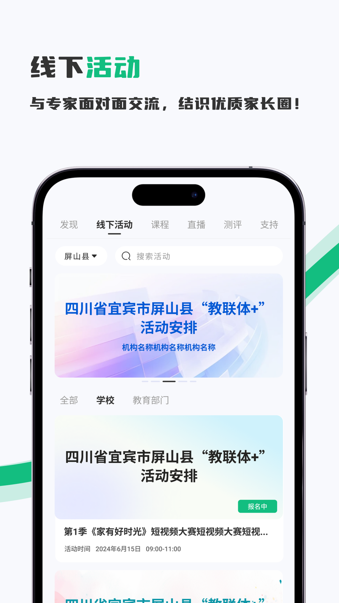 家长茶馆官网版下载截图