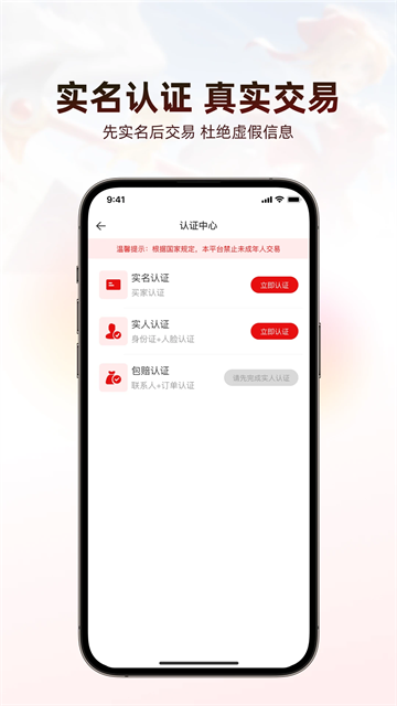 盼之代售平台最新下载截图