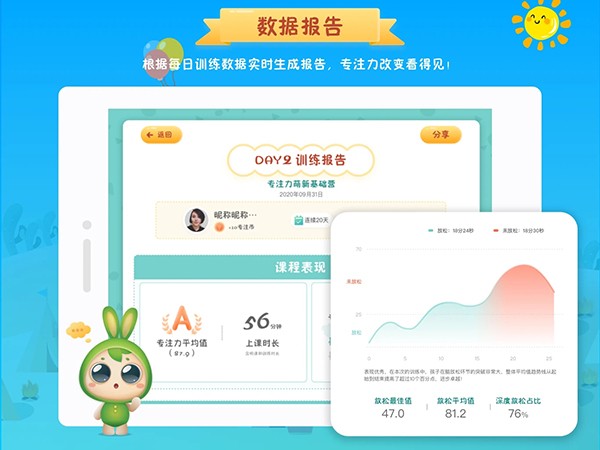 专注世界官方正版下载截图