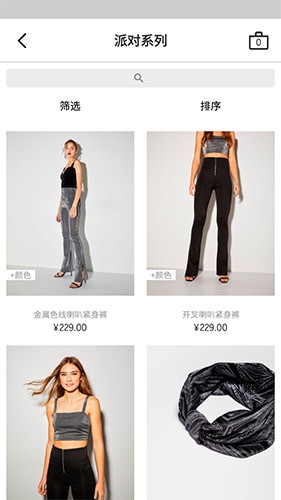 bershka官方正版下载截图