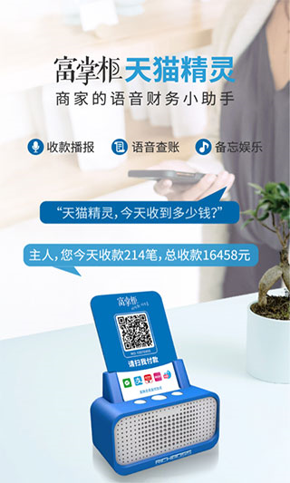 富掌柜官方正版下载截图