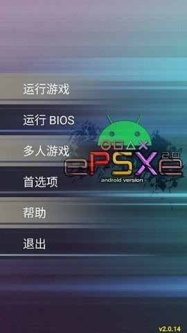 PS1模拟器截图