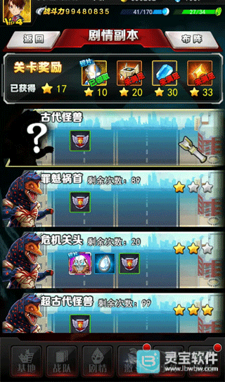 奥特曼系列OL国际版