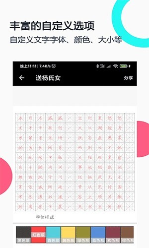 钢笔字帖安卓版下载截图