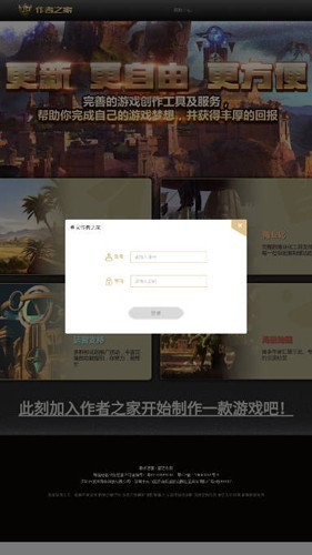 UP对战平台截图