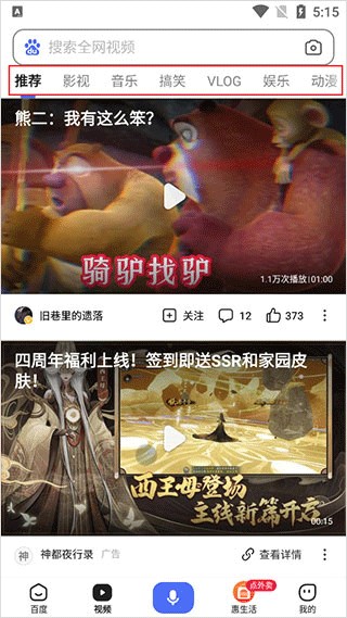 百度图片助手