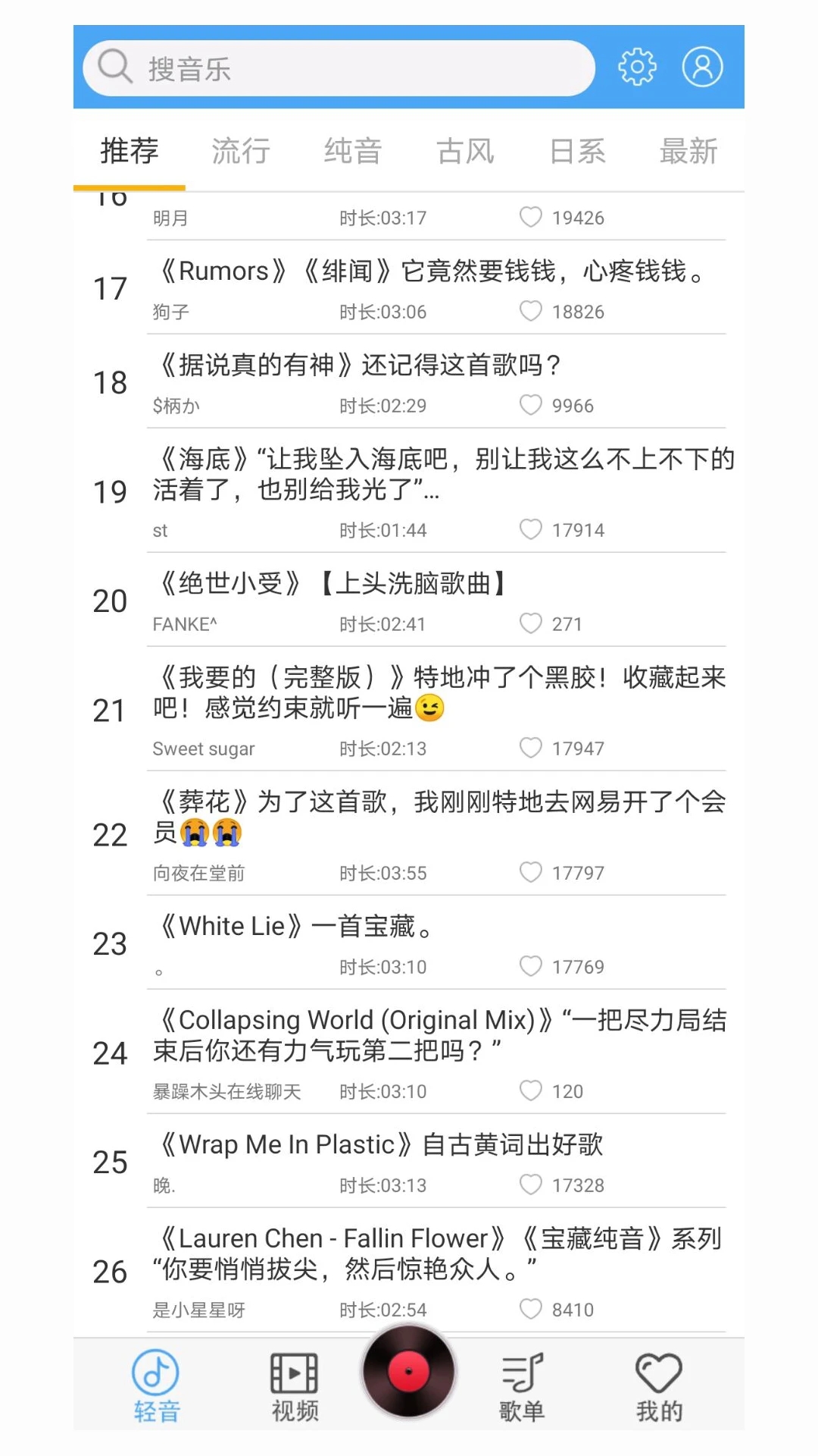 轻音社旧版本1.5.5.0下载手机版截图