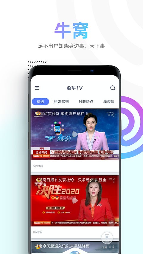 蜗牛视频免费追剧下载截图