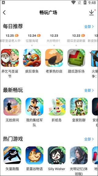 海马助手