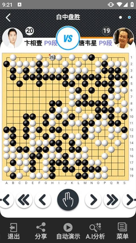 弈城围棋安卓版下载截图
