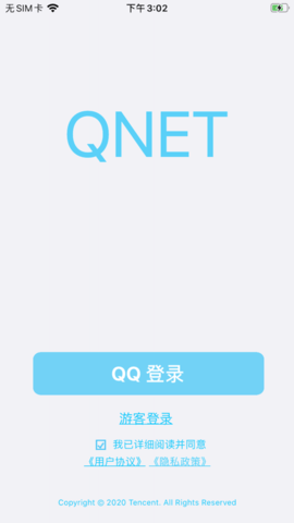 Qnet弱网2.15