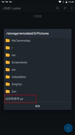 JAR模拟器汉化版