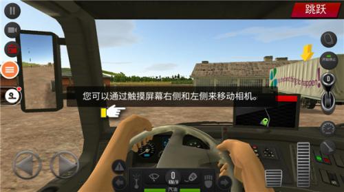 遨游中国2镜头调整