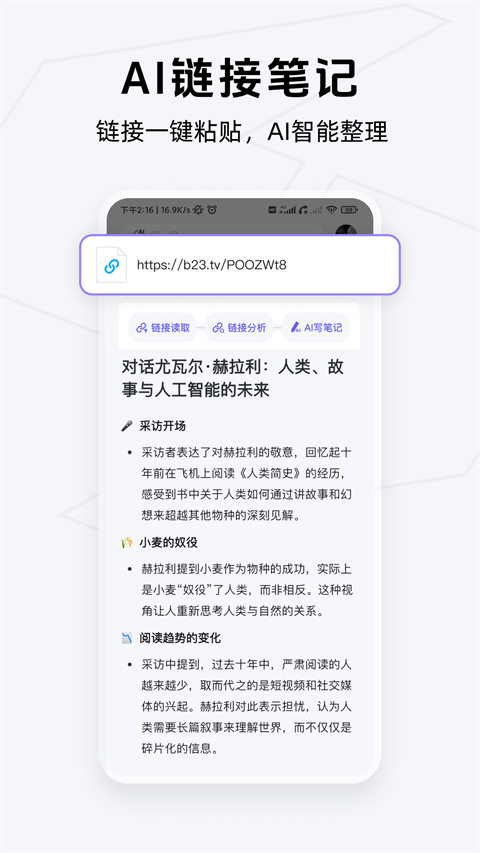 Get笔记app优化版下载截图