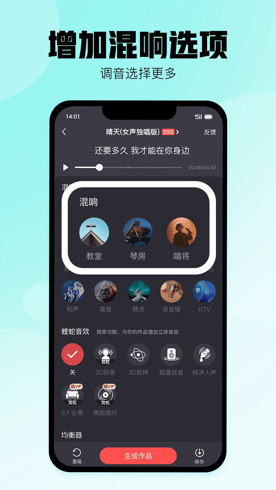 酷狗唱唱最新版免费下载截图