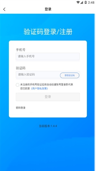中渔学院安卓版下载截图