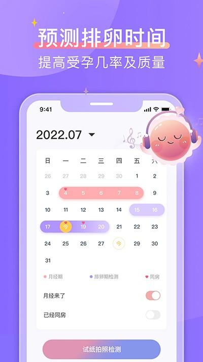 大卫优孕平台优化版下载截图