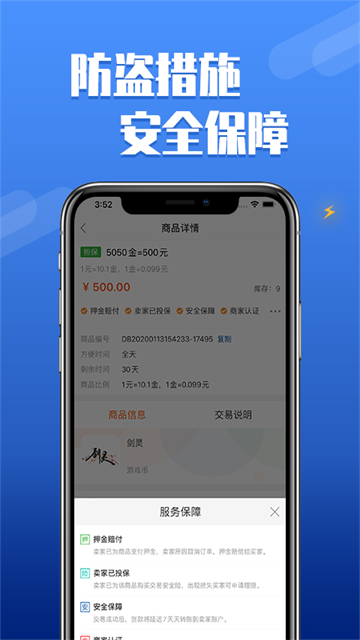 DD373游戏交易平台手机版app下载截图