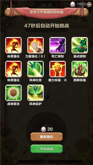 勇者养成记GM版截图