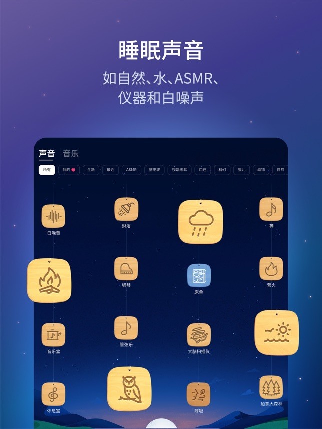睡眠与瑜伽之声官网版下载截图