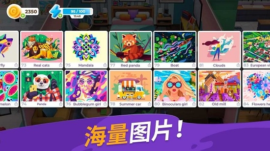 画廊(Gallery)截图