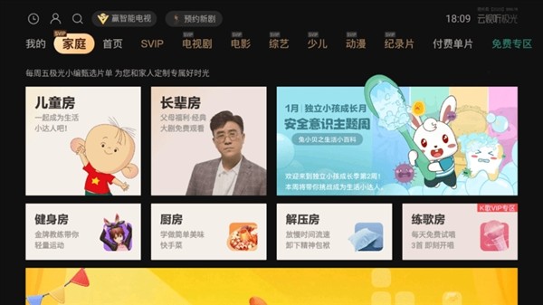 云视听极光官方正版下载截图