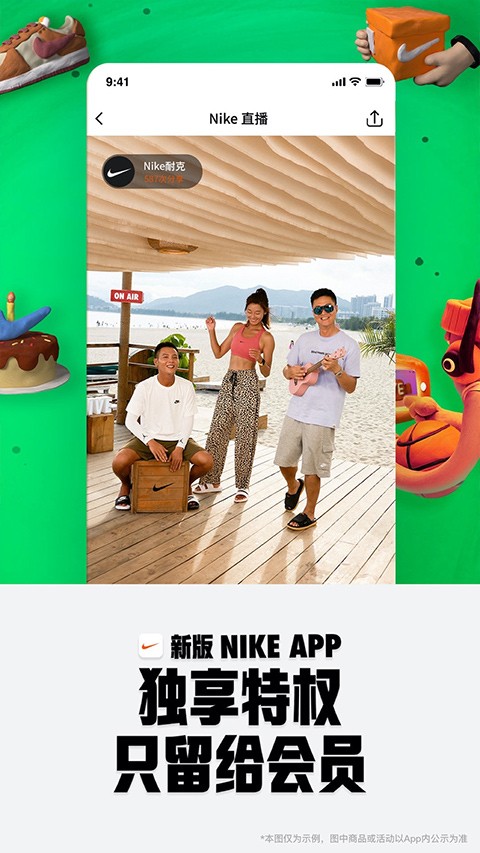 Nike耐克优化版下载截图