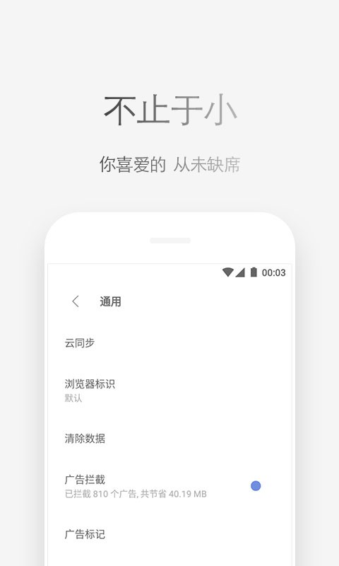VIA浏览器app下载安装最新版截图