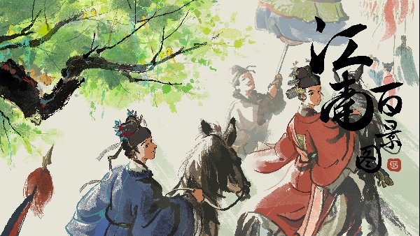 江南百景图手机版截图