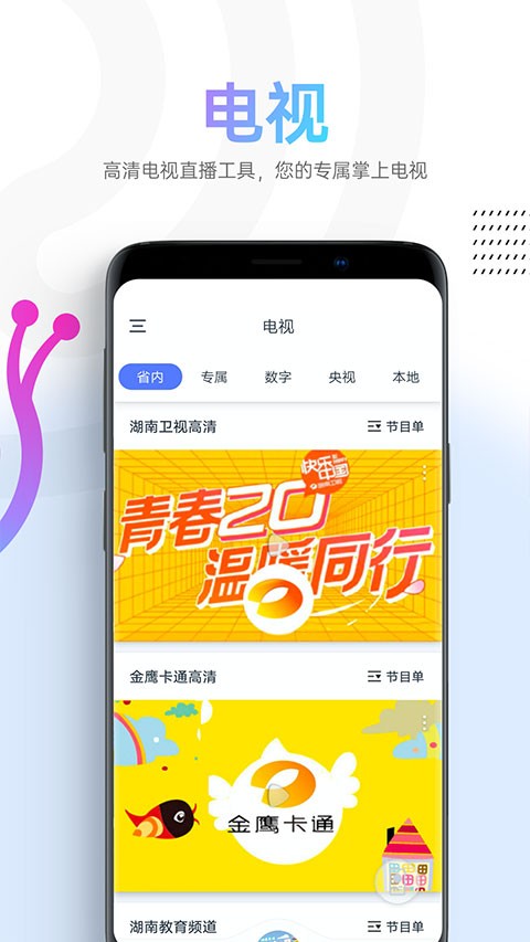 蜗牛视频免费追剧下载截图