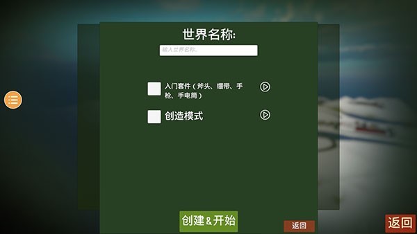 未转变者2.0手机版